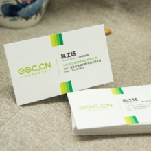 白卡纸名片