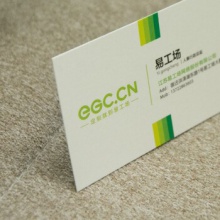 白卡纸名片