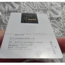 PVC珠光名片