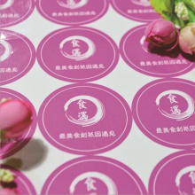 经典常用不干胶