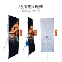 X展架